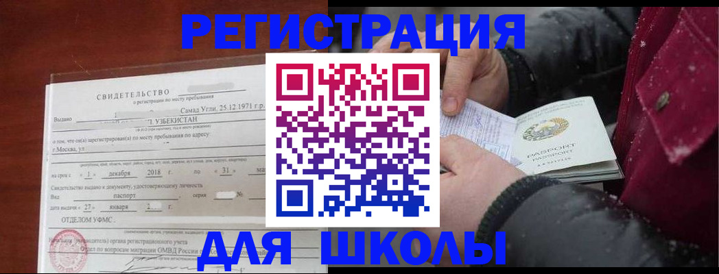 найти адрес прописки в Анадыре